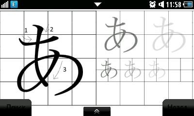 Hiragana LifeinJapan ru