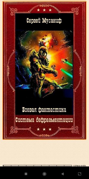 С.Мусаниф. Kниги 1-9 (SI) 969286 original 6af5f