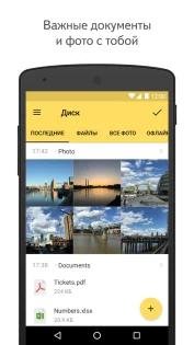 Yandex Disk- (10 Гб) 3.43