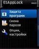 EtAppLock v.1.4