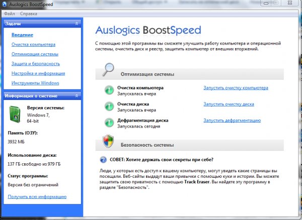 Auslogics 4.4.11.215
