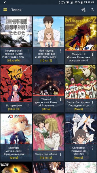 Anidub App 3.11.1