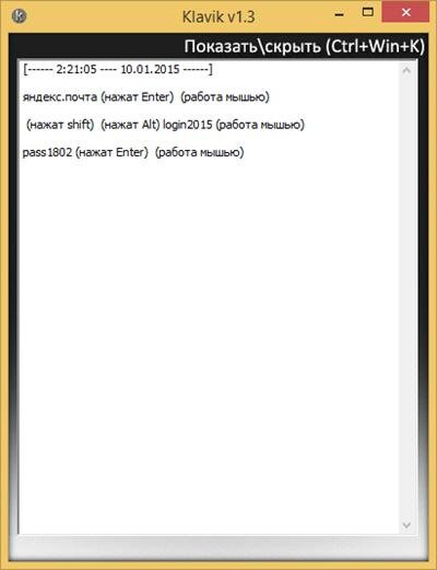 Klavik keylogger 1.3