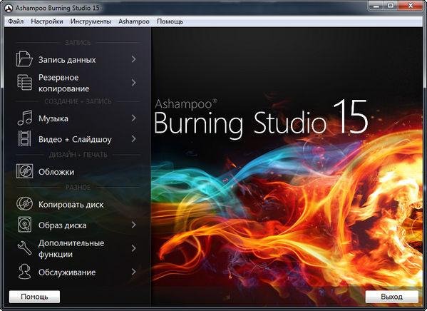 BurningStudio-15.0.4.4