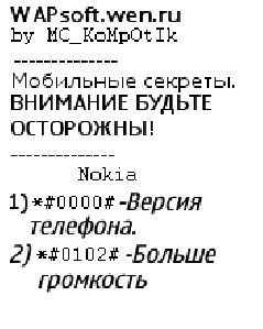 MOBILE SECRET