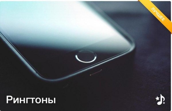 Самый лучший будильник - Рингтон на моби