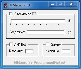 Супер Чит Макрос для WarFace без палева