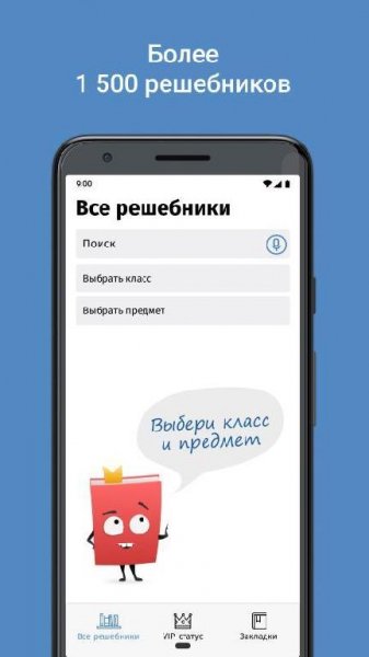 ГДЗ: Решебник