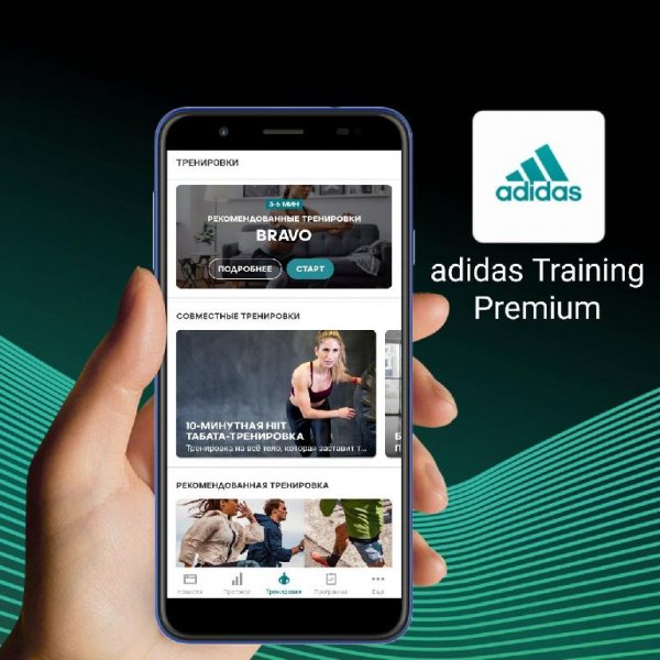 Adidas Training premium v5.5