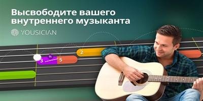 YousicianSetup