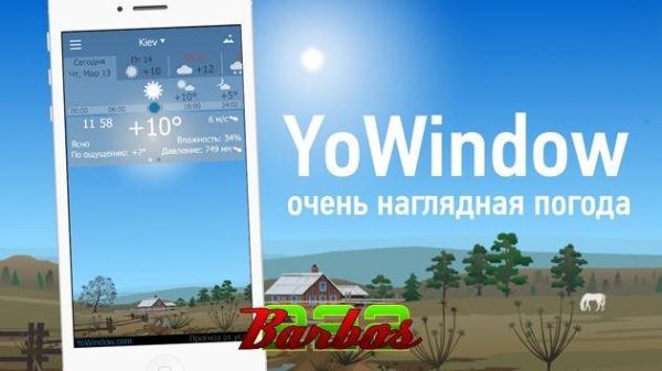 YoWindow 1.5.8