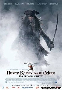 pirates3 240 nok