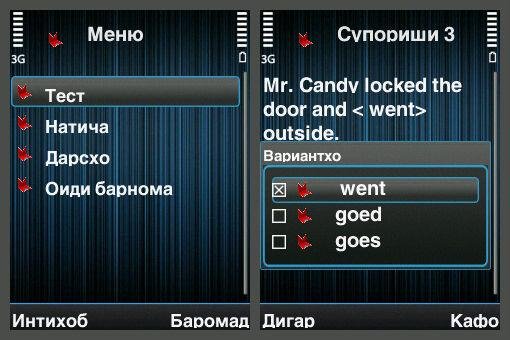 English Test1 - ТОЧИКИ