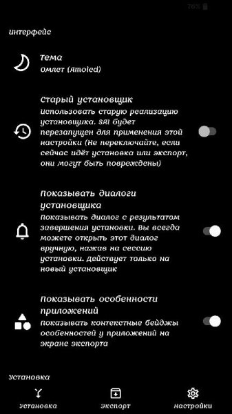 SAI v3.5 [Mod Lite]