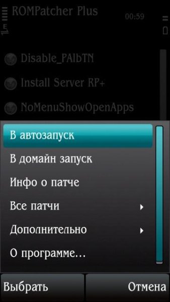 RomPatcher + Domain