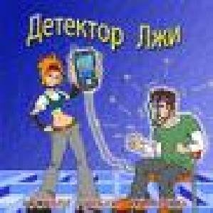 Детектор лжи nok 208x208