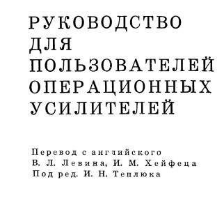Руководство для пользователей операционн