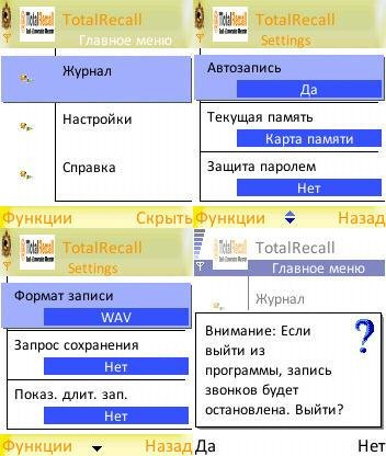 Total.Recall.Rus