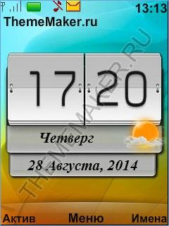 Z11 День-ночь