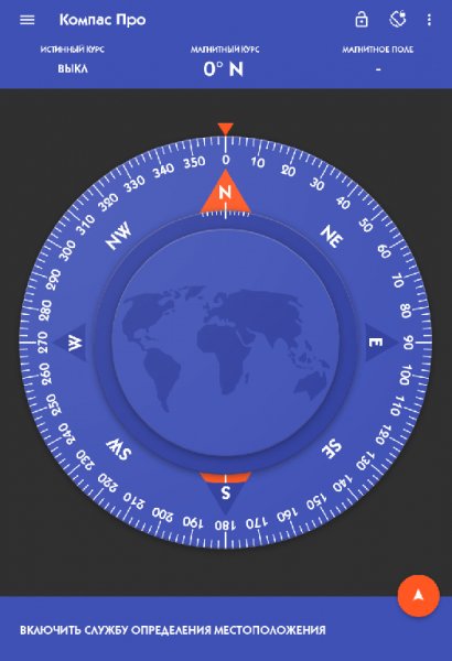 Compass Pro 1.4.1