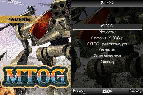 (Rus)Mtog 6 240x320 full