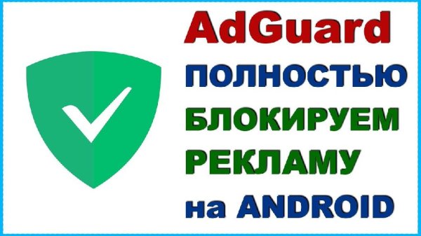 Adguard Premium 4.0.73(Nightly)