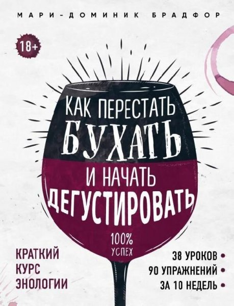 Похлебкин В.. История водки