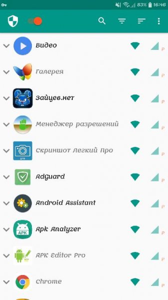 NetGuard-Pro-v2.209 [Mod Lite-armv7]