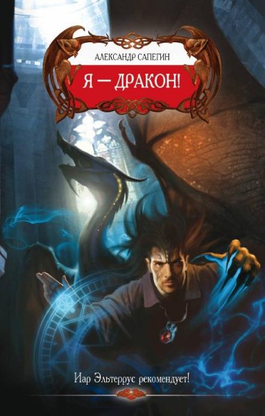 Ya-Drakon