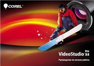 Corel. Руководство по началу работы в Co