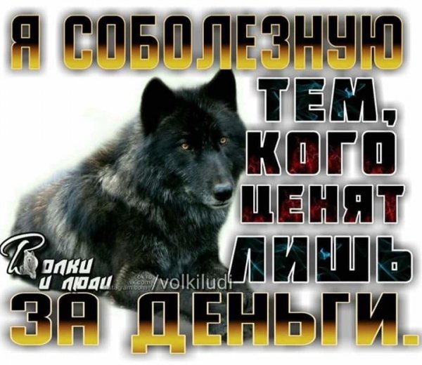 Соболезную