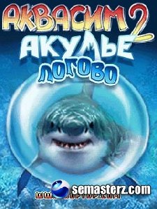 x320-akvasim 2 akule logovo