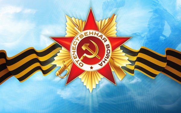 9 Мая