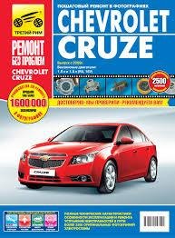 Cruze