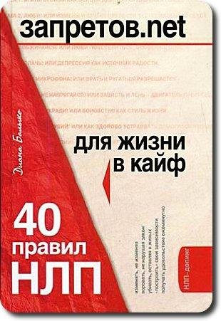 Запретов нет