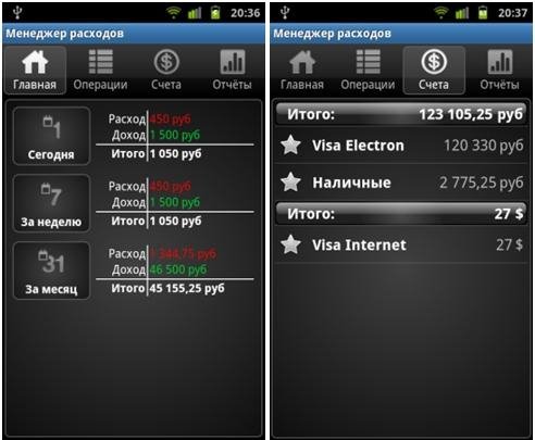 expense manager v3.0.6