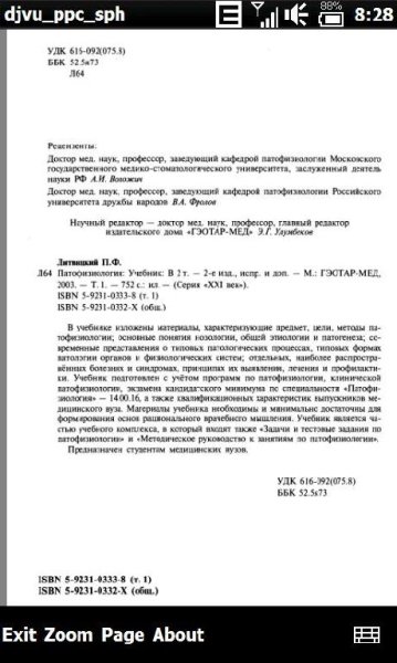 DjVuCE v 0.1