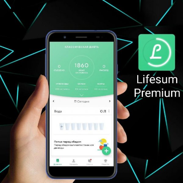 Lifesum Premium v7.20.0