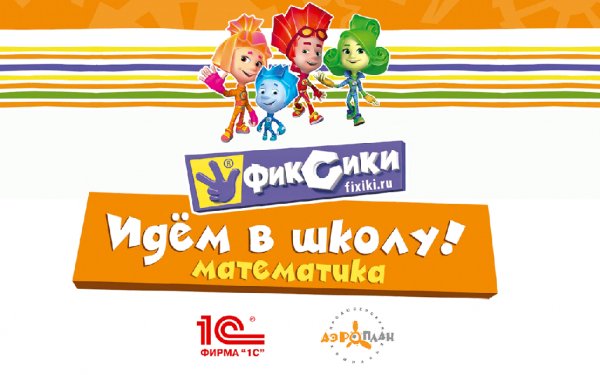 Математика 2.0.2