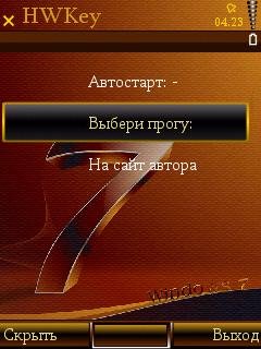 HWKey RU