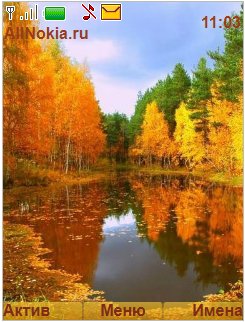 ОСЕНЬ