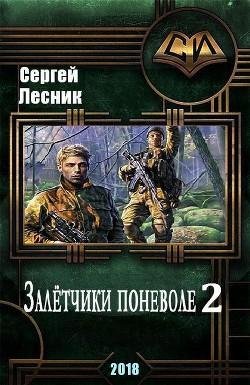 Искатели по обстоятельствам.EVE