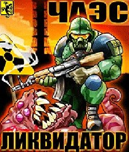 likvidator