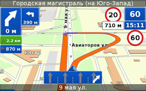 7ways Навигатор Семь Дорог 1.80.1120