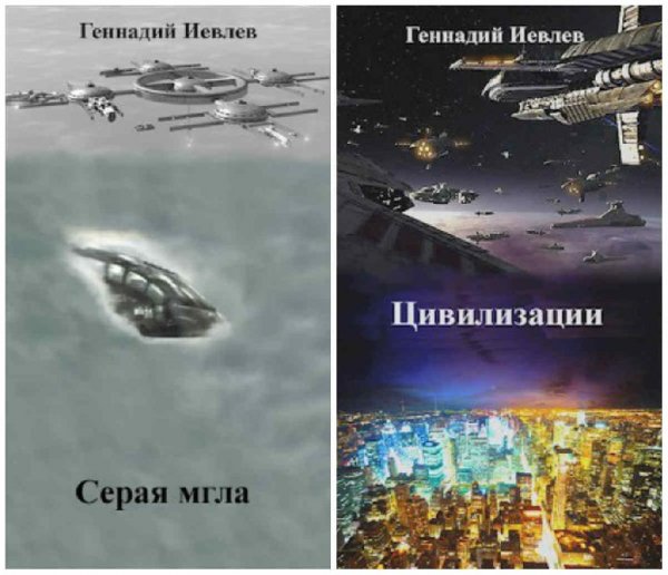 Тайны Вселенной. Дилогия