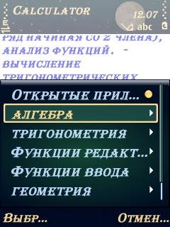 Calculator