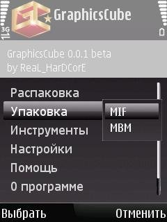 GraphicsCube v0.0.1