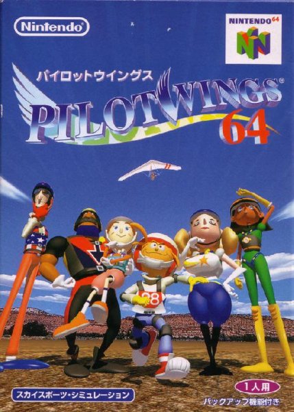 Pilotwings 64