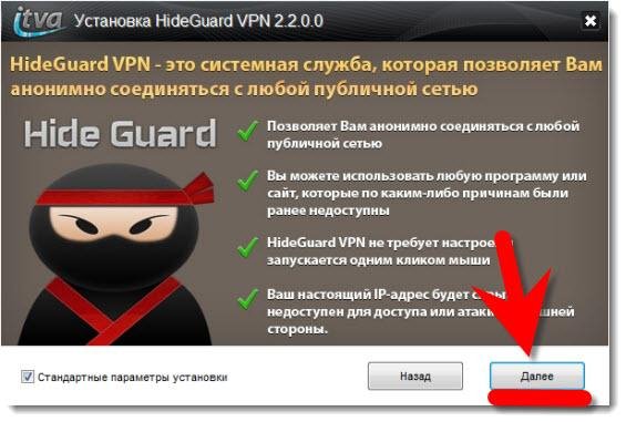 HideGuardSetup