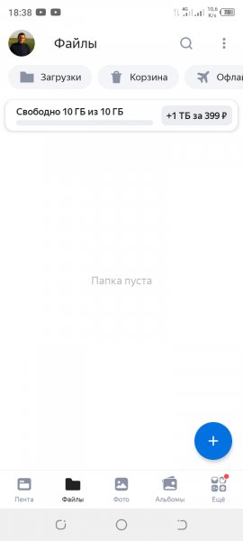 Яндекс Диск 5.69.0